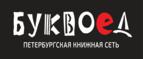Скидка 30% на все книги издательства Литео - Дмитровск